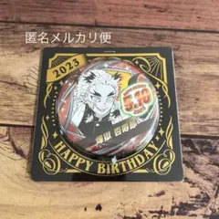 バースデイ缶バッジ 鬼滅の刃 煉獄杏寿郎