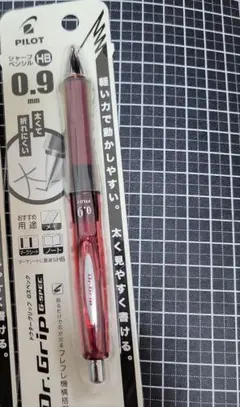 PILOT Dr. Grip ボルドー　赤　0.9mm シャープペンシル