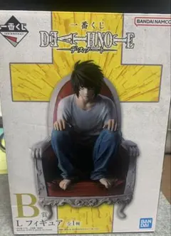 DEATH NOTE 一番くじ L フィギュア B賞　未開封
