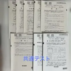 2026年最新】全統共通テスト模試 3回の人気アイテム - メルカリ