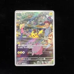 2026年最新】ポケモンカード151 ar ピカチュウの人気アイテム - メルカリ