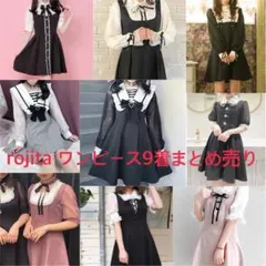 rojita ワンピース 9着 まとめ売りのサムネイル