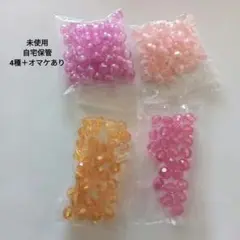 ビーズセット ピンク オレンジ＋オマケ