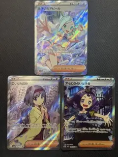 【¥300スタート!!】女の子トレーナーズSR11枚セット