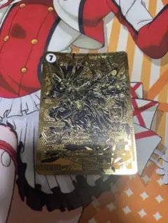 ジョットガンジョラゴン　金