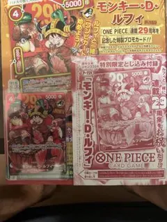 週刊少年ジャンプ　付録　ワンピースカード　モンキー・D・ルフィ 2枚セットのサムネイル