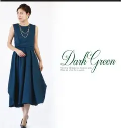結婚式　フレアワンピース ダークグリーン