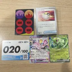ポケカ スタートデッキ100 バトルコレクション No.20