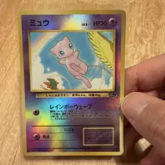 希少】ミュウ 旧裏 プロモ No.151 サザンアイランド 1999 - メルカリ