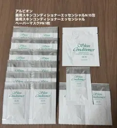 アルビオン スキンコンディショナー サンプルセットのサムネイル