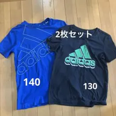 アディダス Tシャツ 2枚セット 130、140