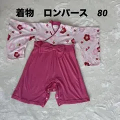 着物　ロンパース80 女の子　お祝い　節句　お参り　ベビー