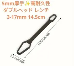 5mm 두께 ✨️ 내구성이 뛰어난 더블 헤드 렌치 3-17mm 14.5cm