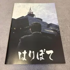 富山孝一　ハツリ盆 CATEGORY 富山孝一 | 桃居 online 展覧会