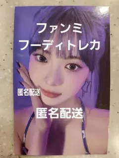 LE SSERAFIM ウンチェ FEARNADA フーディートレカ