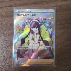 A*様 カミツレのきらめき SR ソード&シールド ハイクラスパック VSTAR カミツレのきらめき SR ソード&シールド ハイクラスパック VSTARユニバ