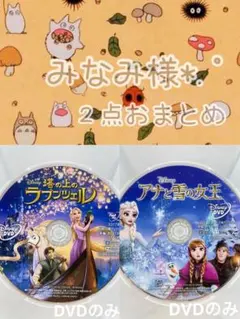 みなみ様 リクエスト 2点 まとめ商品