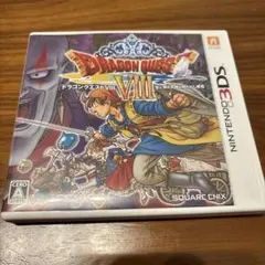 ドラゴンクエストVIII ニンテンドー3DS