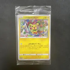 いたずら好きのピチュー　プロモカード