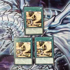 遊戯王　ペンデュラムトレジャー　字レア　3枚セット　d