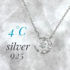 4℃ シルバー925 ネックレス 月 星 ジルコニア アクアマリン　上品