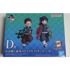 D賞 てちてちフィギュア 一番 鬼滅の刃 - メルカリ