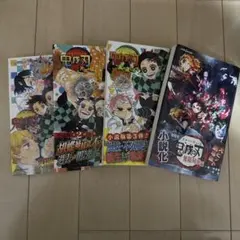 鬼滅の刃 小説 1巻から3巻セット