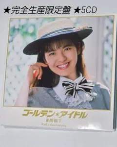 ゴールデン☆アイドル 南野陽子 30th Anniversary〈5BSCD2〉 - メルカリ