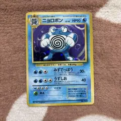 2026年最新】ニョロボン 初版の人気アイテム - メルカリ