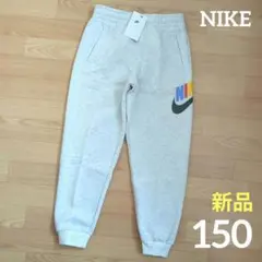 ⭐️新品　NIKE　150cm　パンツ　カラフルロゴ　ナイキ　裏起毛　ジュニア