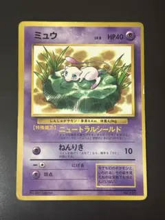 ミュウ_「月刊コロコロコミック97年2月号」 おまけカード 光沢あり
