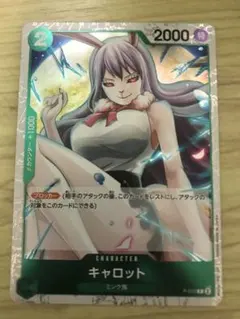 キャロット ワンピース カードゲーム