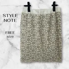 スタイルノート　Style Note アイボリー花柄レースタイトスカート