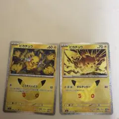 ポケモンカード ピカチュウ 25周年 プロモ 2枚セット