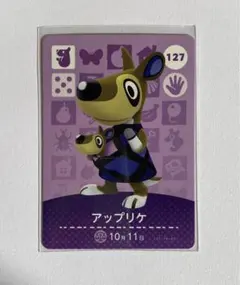 どうぶつの森amiiboカード アップリケ