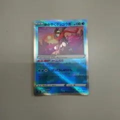 かがやくゲッコウガ スカーレット&バイオレット デッキビルドBOX 黒炎