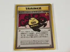 旧裏イマクニ ポケモン - ポケモンカード旧裏面 イマクニ？の通販 by なおき's shop