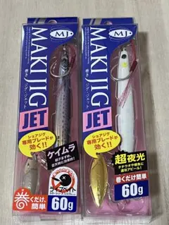 2026年最新】ショアジギング セットの人気アイテム - メルカリ