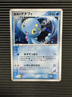 2026年最新】蒼海のマナフィの人気アイテム - メルカリ