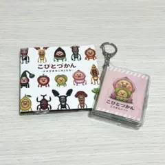 2025年最新】Kのこびとづかんの人気アイテム - メルカリ