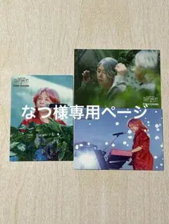 なつ様専用ページ