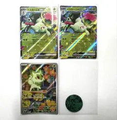 포켓몬 カード ニャオハ AR マスカーニャRR 세트