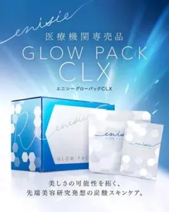 エニシーグローパックCLX 7回分 - メルカリ