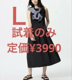 コンビネーションワンピース/ノースリーブ　ブラック　Lサイズ