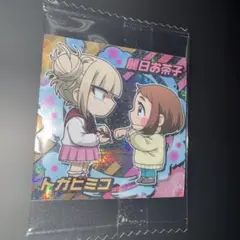 僕のヒーローアカデミア にふぉるめーしょん ウエハース トガヒミコ