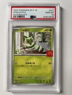 ポケモンカードゲーム ニャオハ m-p PSA10 - メルカリ