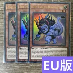 遊戯王　魔轟神獣ベヒルモス　英語版　EU版　BLMM