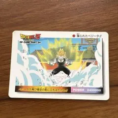 ドラゴンボール PPカード パート24 操られたベジータ アマダ