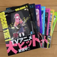 ぼっち・ざ・ろっく! 全7巻セット