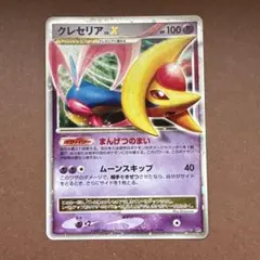 クレセリア LV.X 拡張パック 月光の追跡 DP4 - メルカリ